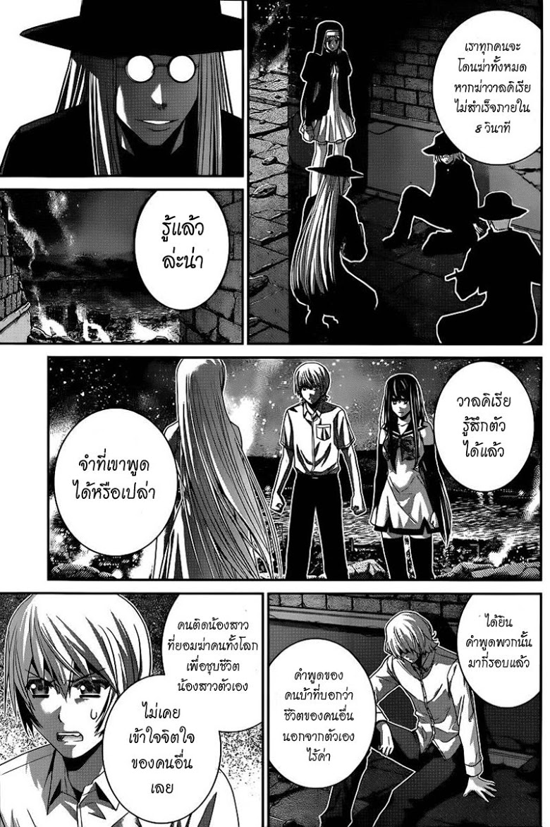 อ่าน Gokukoku no Brynhildr