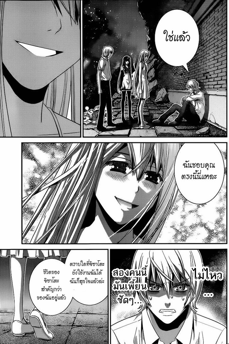 อ่าน Gokukoku no Brynhildr