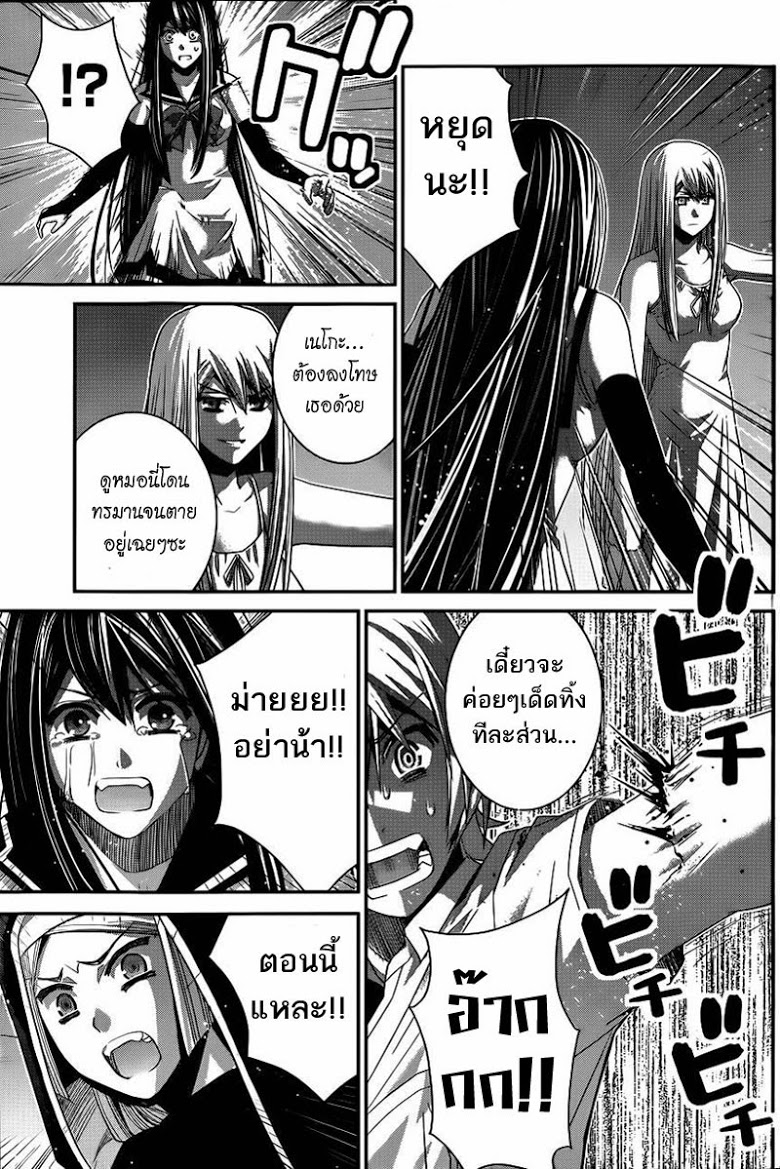 อ่าน Gokukoku no Brynhildr