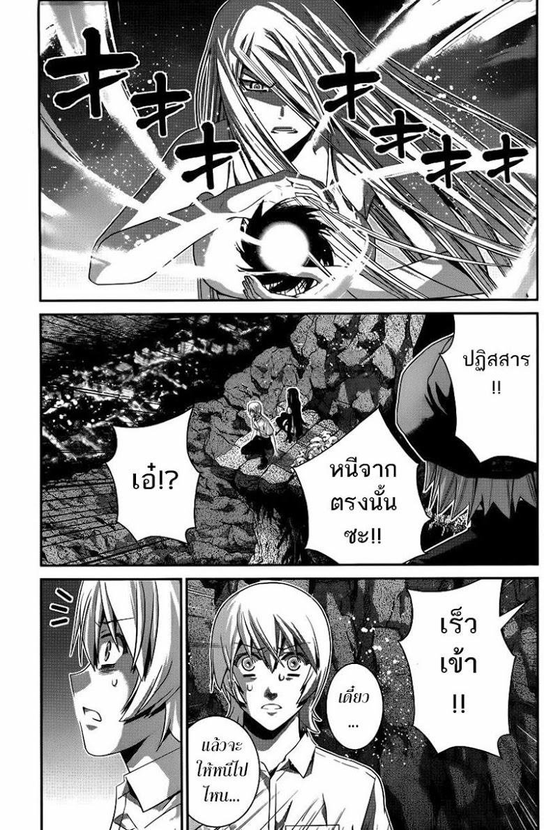 อ่าน Gokukoku no Brynhildr