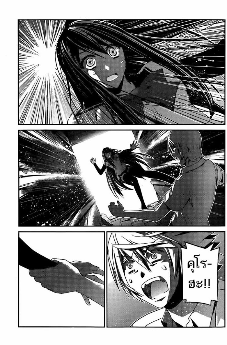 อ่าน Gokukoku no Brynhildr