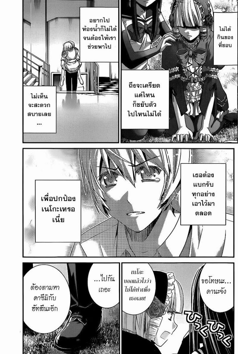 อ่าน Gokukoku no Brynhildr