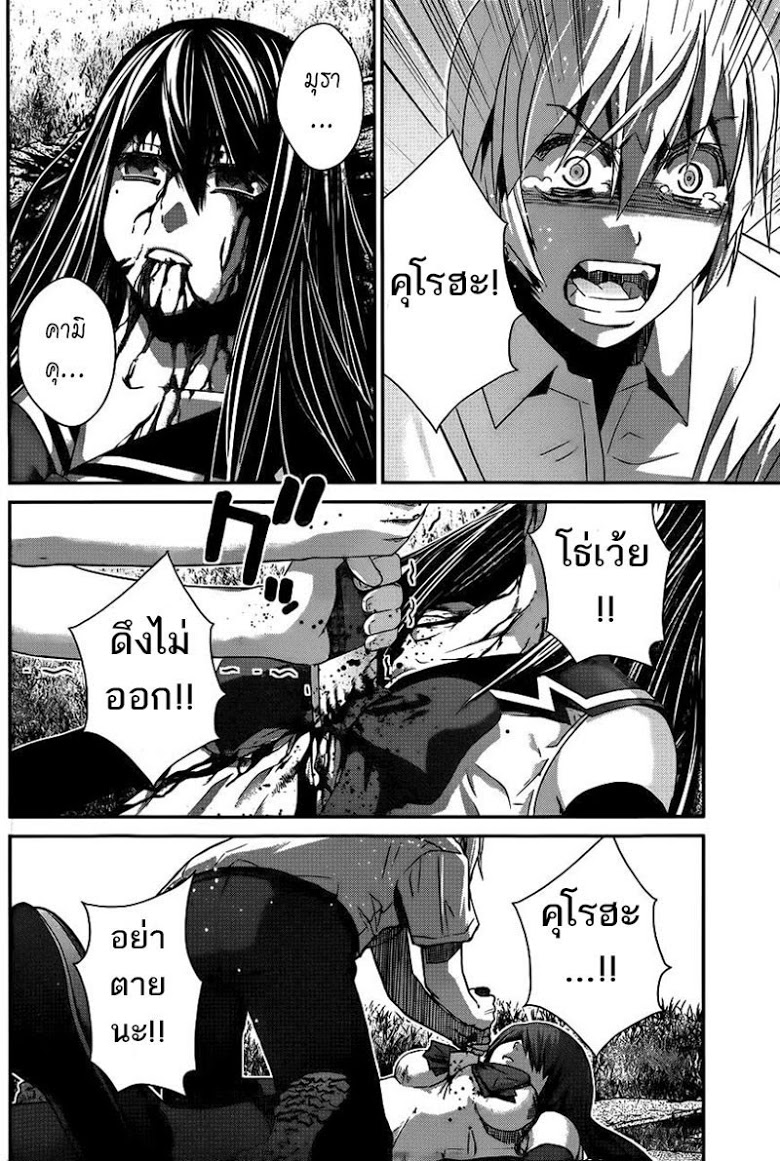 อ่าน Gokukoku no Brynhildr