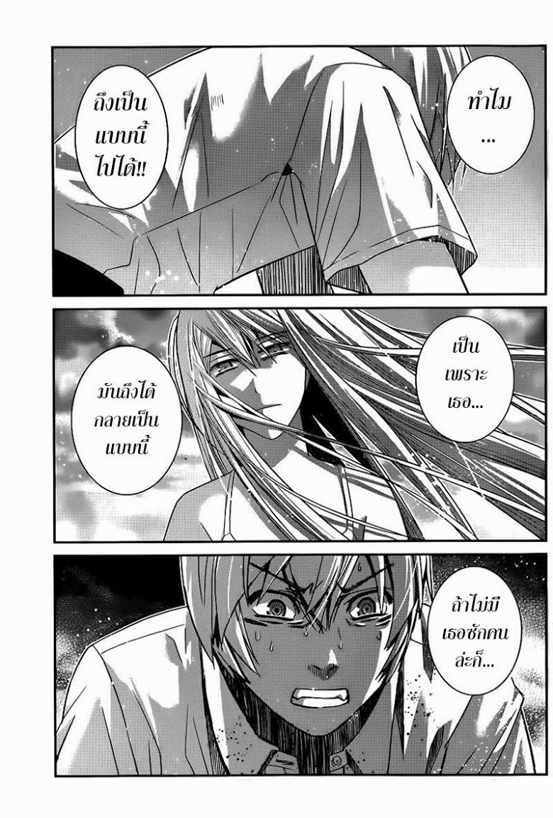 อ่าน Gokukoku no Brynhildr