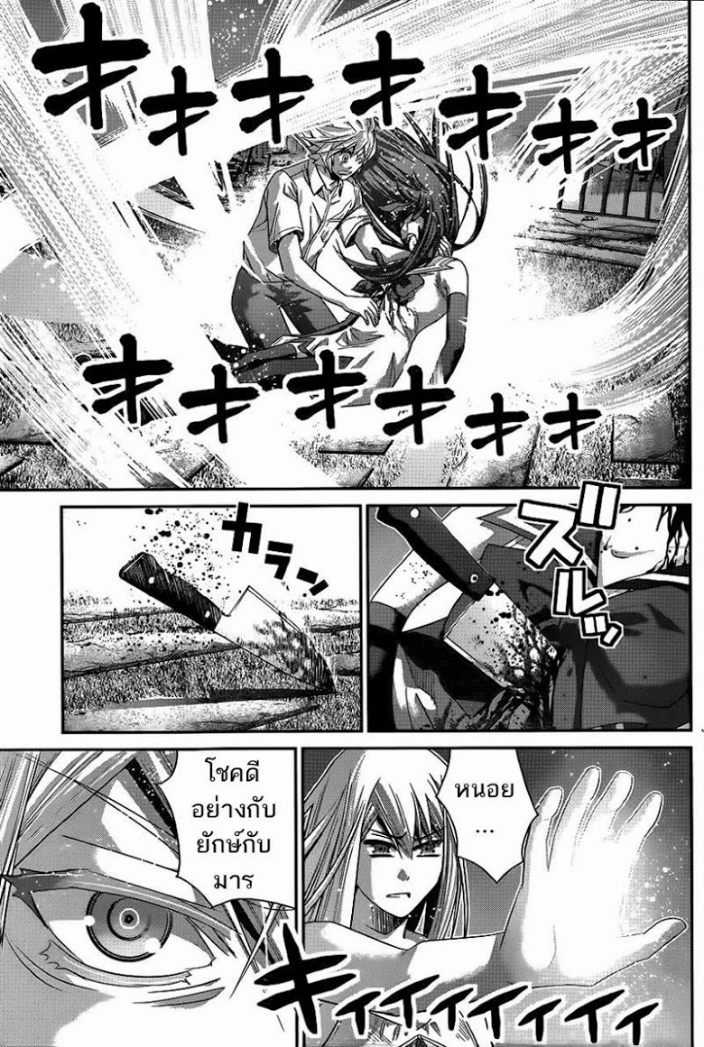 อ่าน Gokukoku no Brynhildr