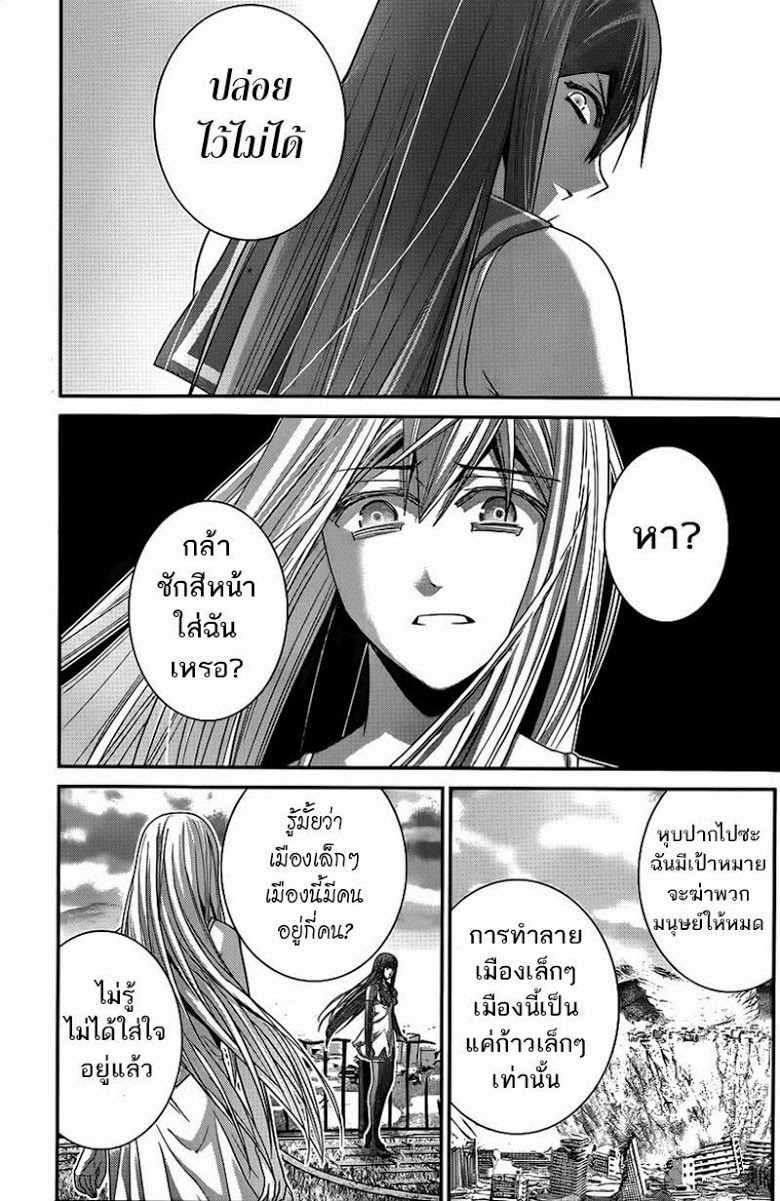 อ่าน Gokukoku no Brynhildr