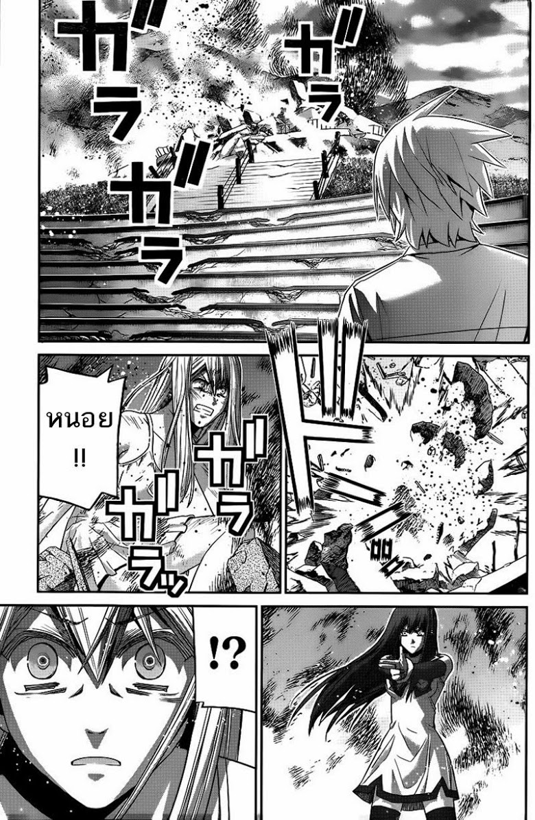 อ่าน Gokukoku no Brynhildr