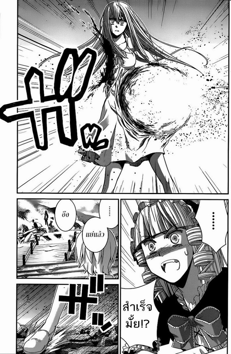 อ่าน Gokukoku no Brynhildr