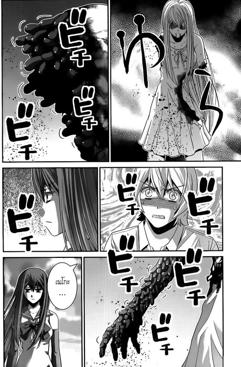 อ่าน Gokukoku no Brynhildr