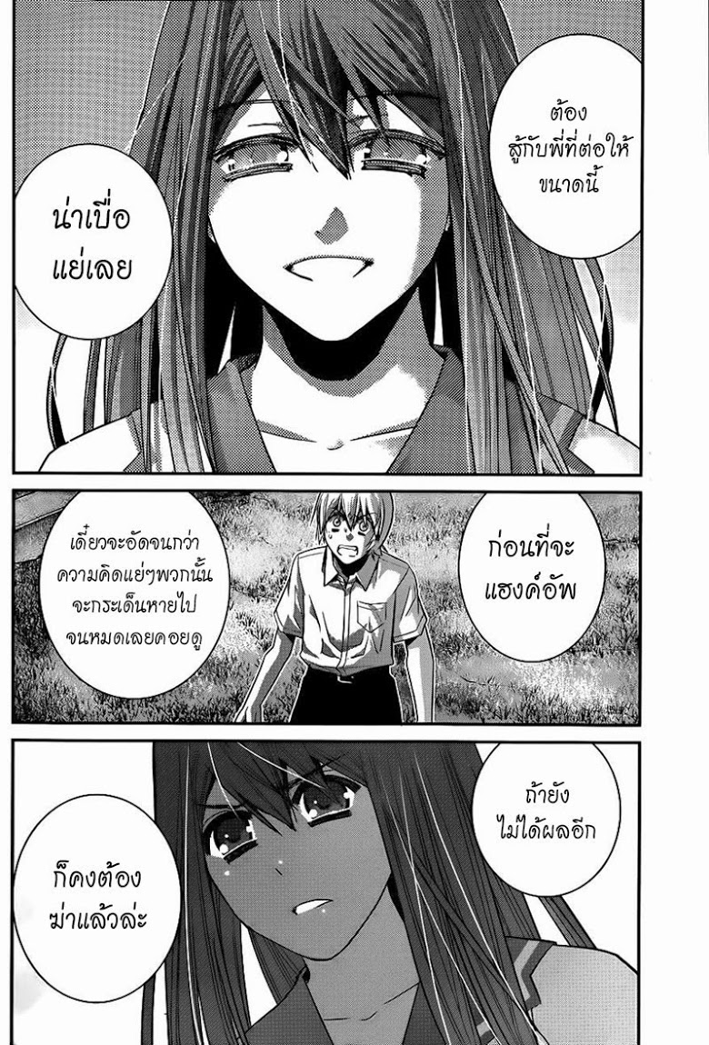 อ่าน Gokukoku no Brynhildr