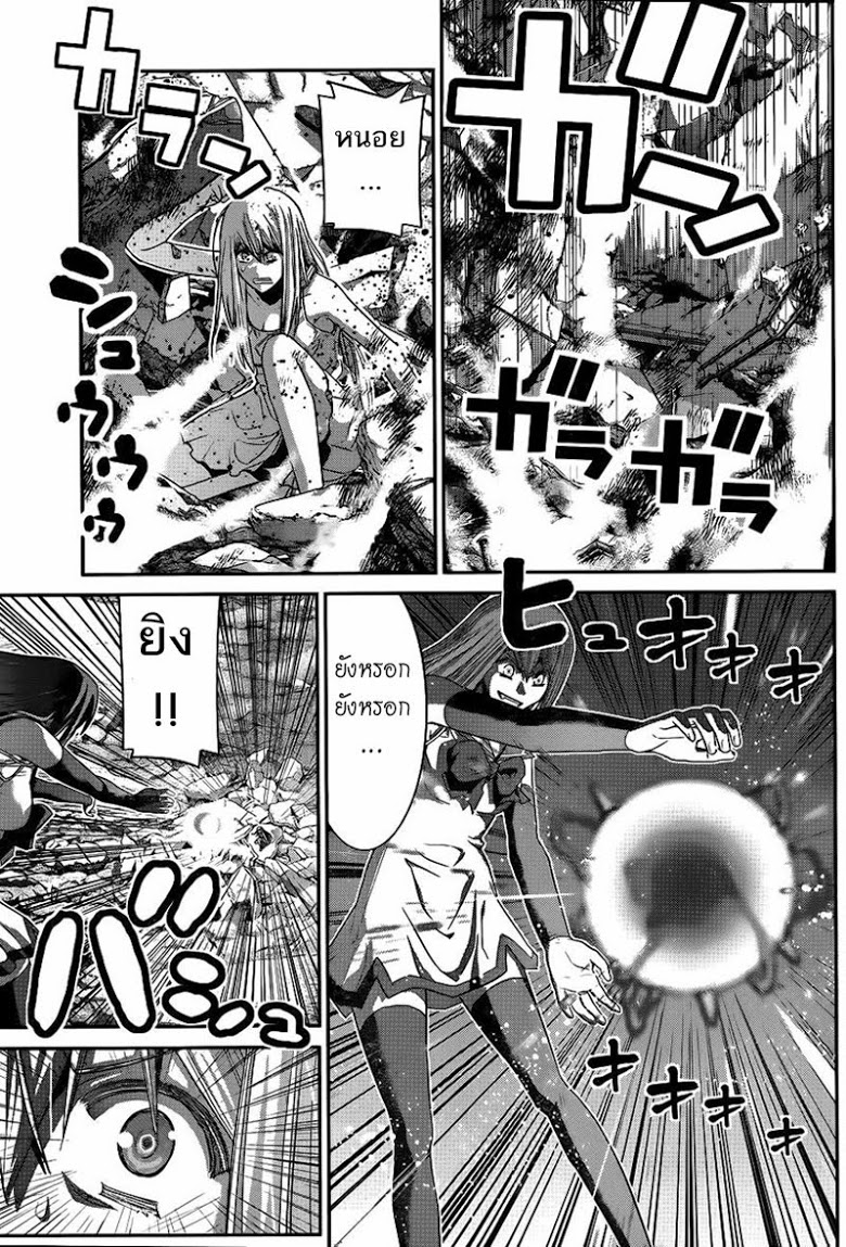 อ่าน Gokukoku no Brynhildr