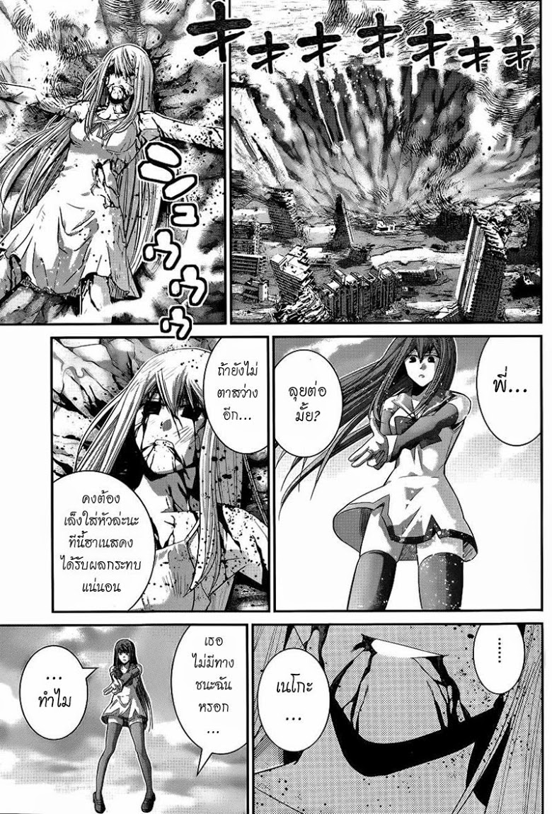 อ่าน Gokukoku no Brynhildr