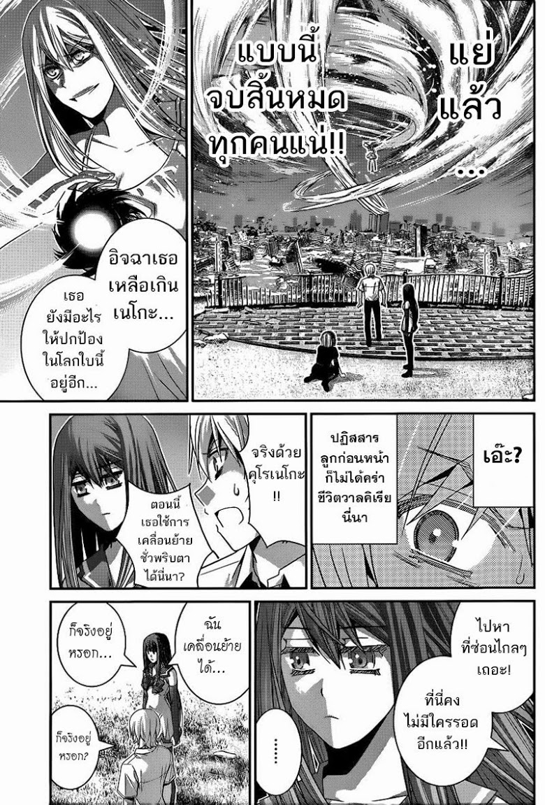 อ่าน Gokukoku no Brynhildr