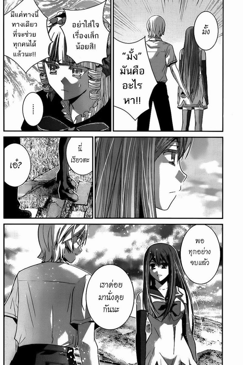 อ่าน Gokukoku no Brynhildr