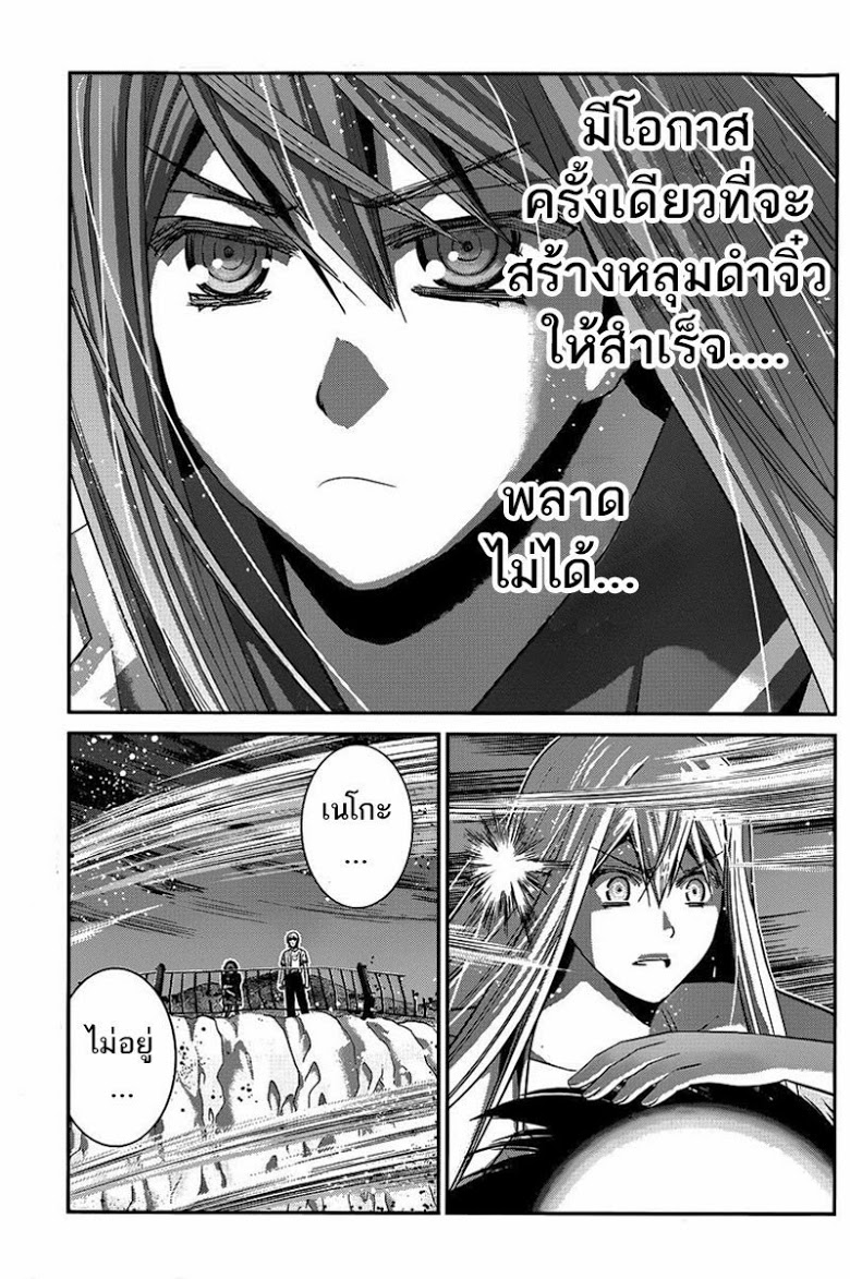 อ่าน Gokukoku no Brynhildr