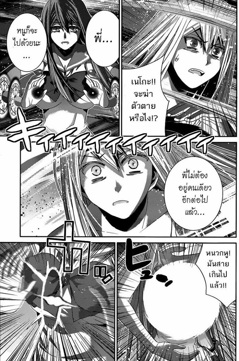 อ่าน Gokukoku no Brynhildr