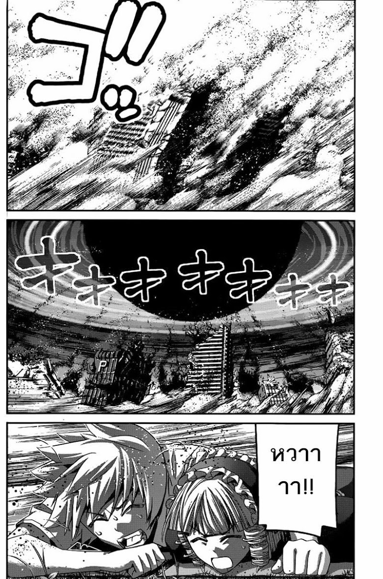 อ่าน Gokukoku no Brynhildr