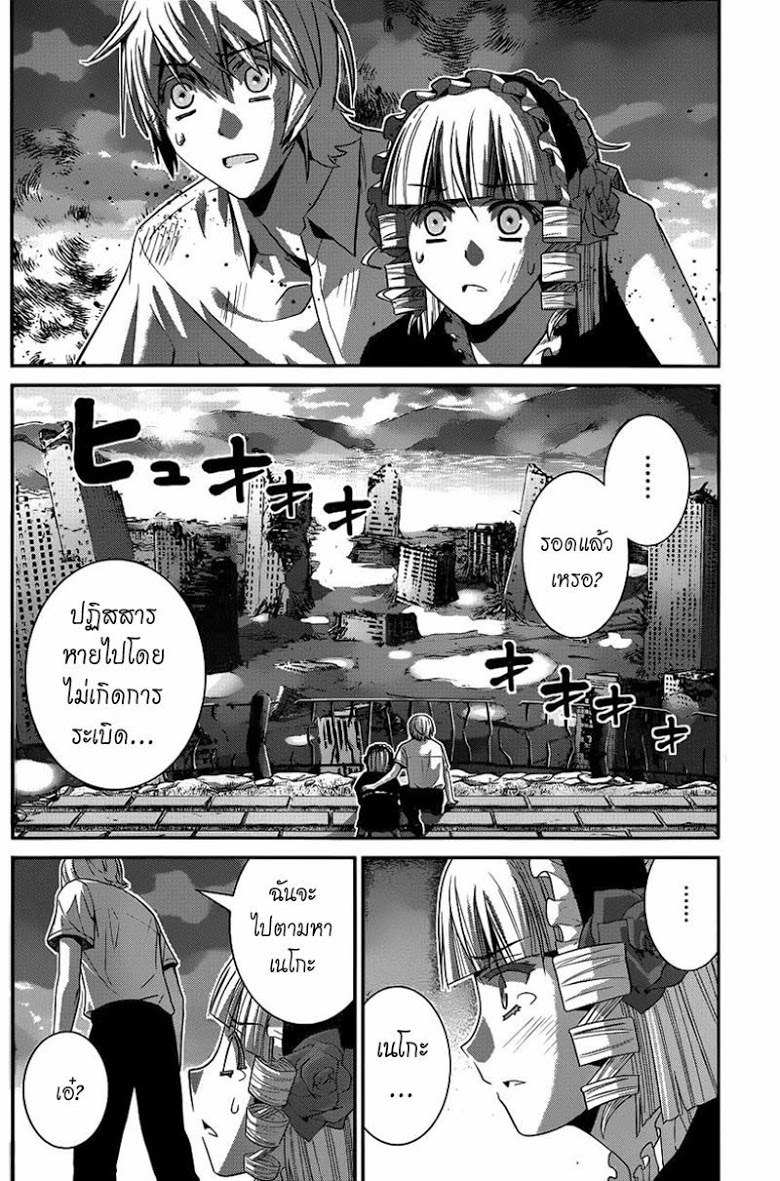 อ่าน Gokukoku no Brynhildr