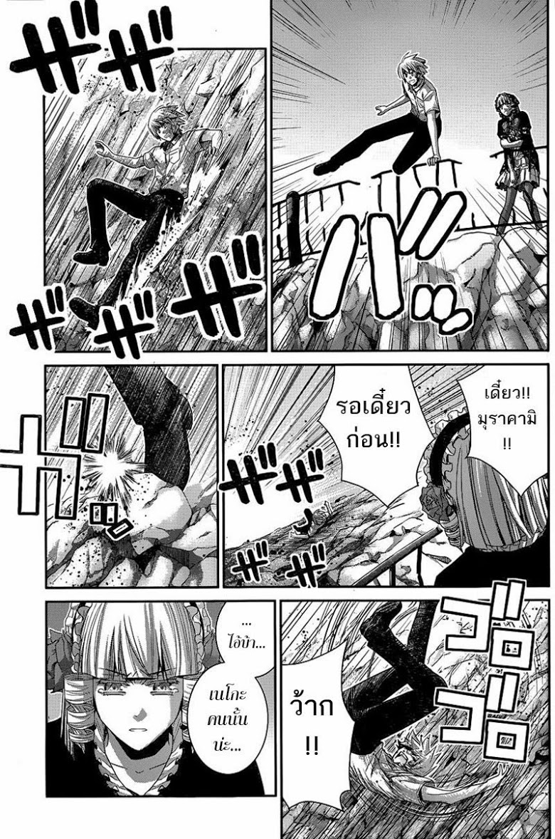 อ่าน Gokukoku no Brynhildr