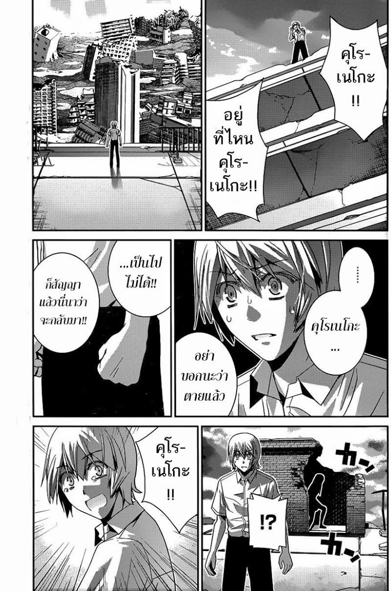 อ่าน Gokukoku no Brynhildr