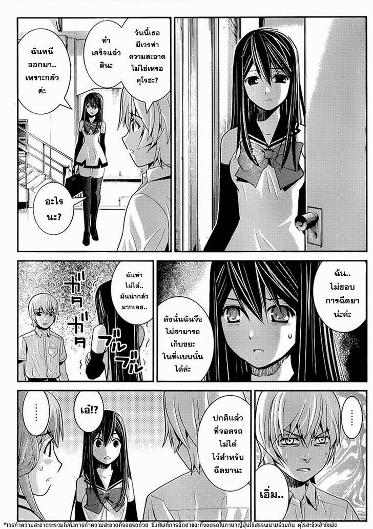 อ่าน Gokukoku no Brynhildr