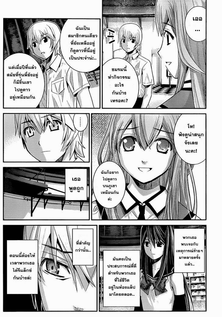 อ่าน Gokukoku no Brynhildr