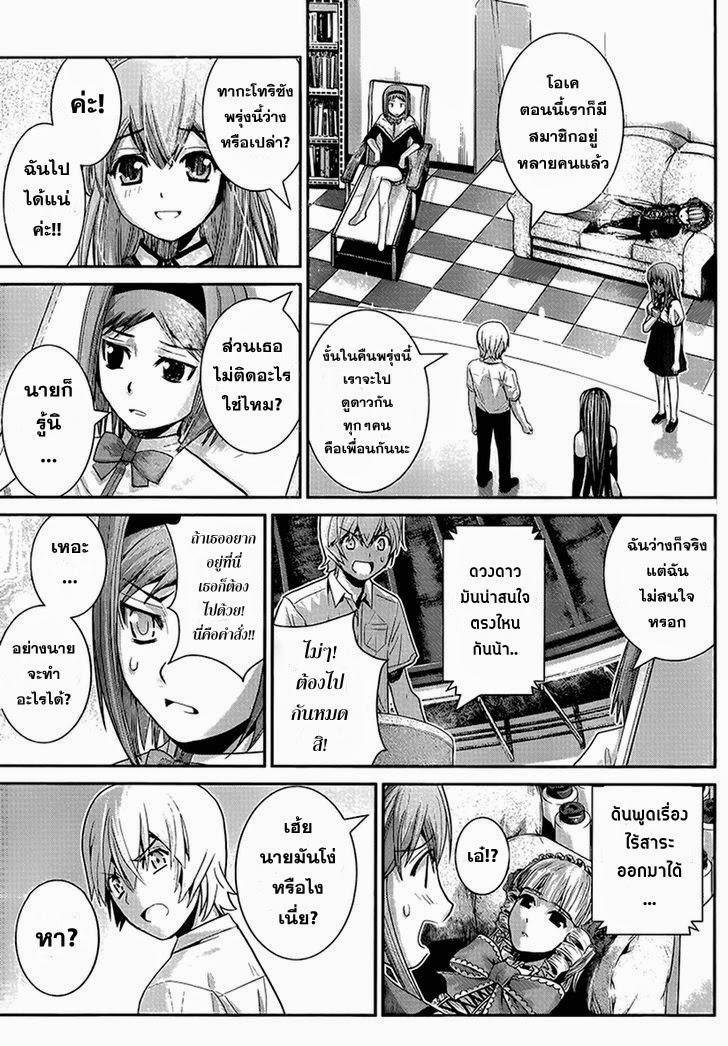 อ่าน Gokukoku no Brynhildr