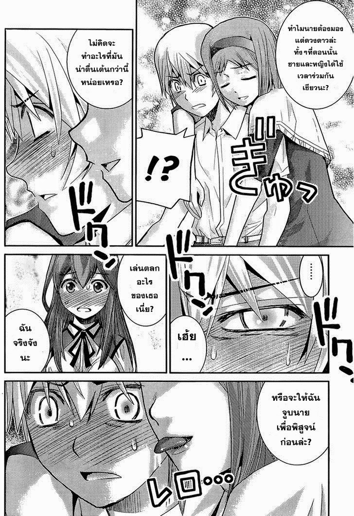 อ่าน Gokukoku no Brynhildr