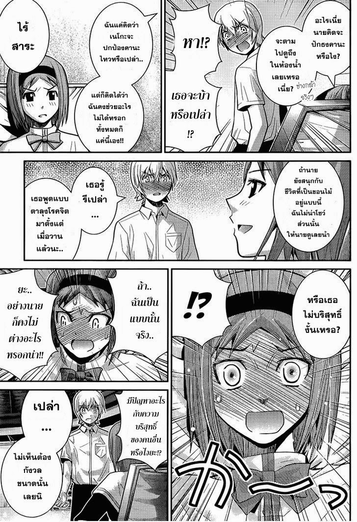 อ่าน Gokukoku no Brynhildr