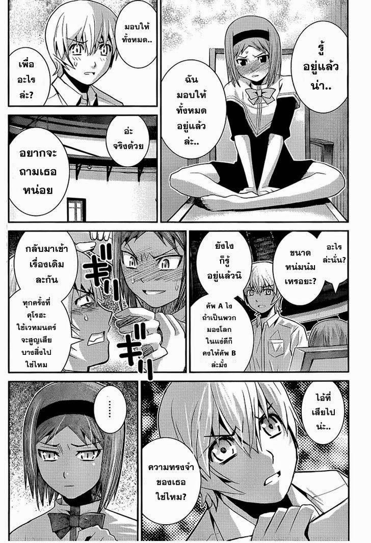 อ่าน Gokukoku no Brynhildr