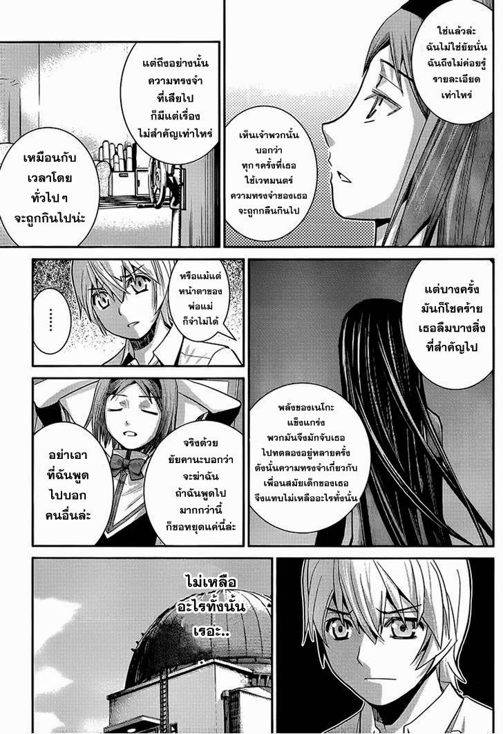 อ่าน Gokukoku no Brynhildr