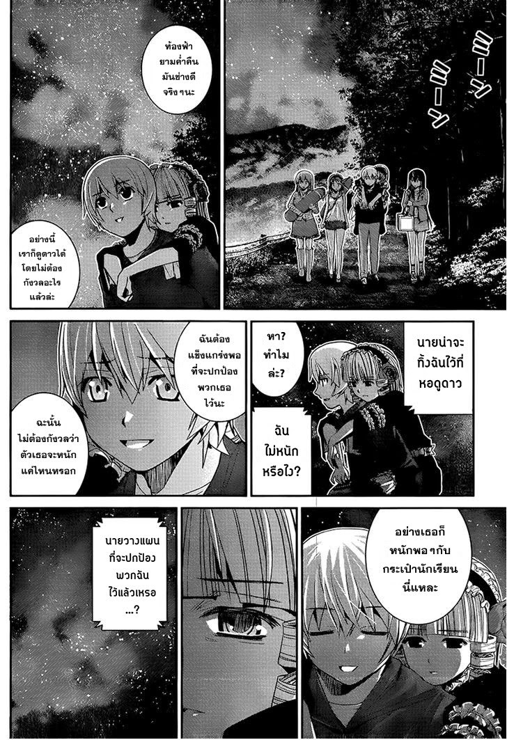 อ่าน Gokukoku no Brynhildr