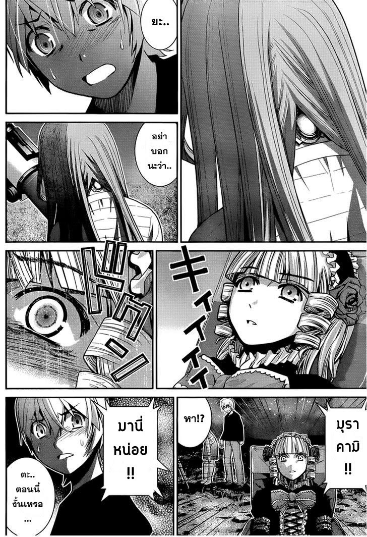 อ่าน Gokukoku no Brynhildr