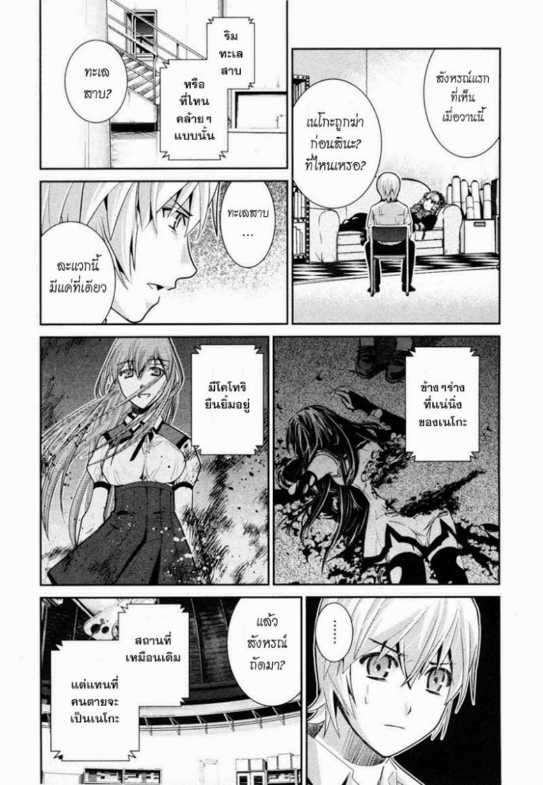 อ่าน Gokukoku no Brynhildr