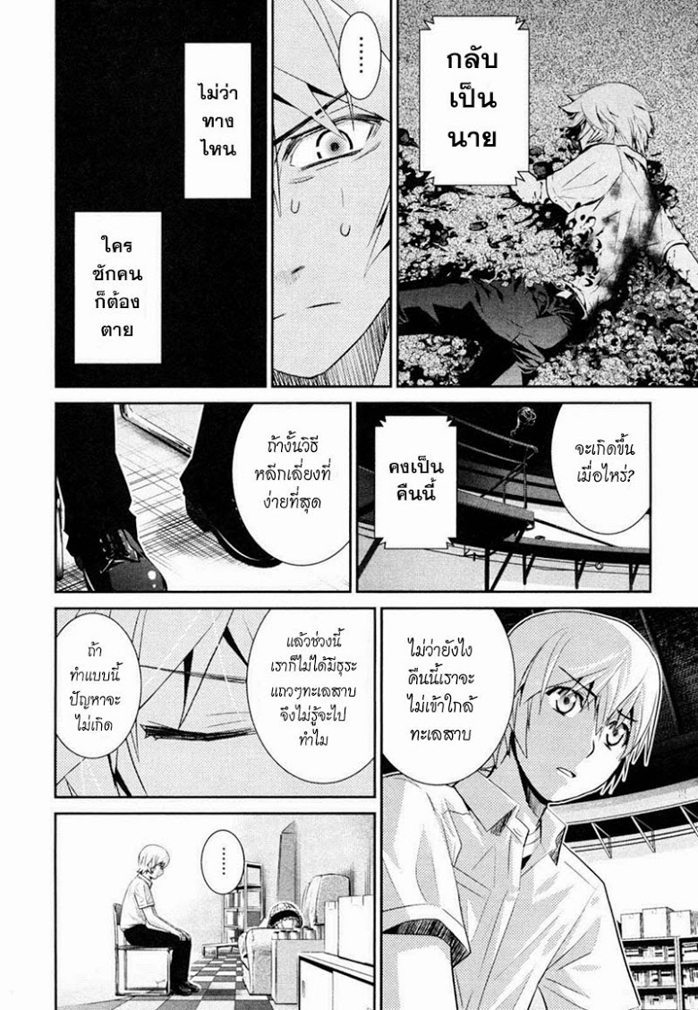 อ่าน Gokukoku no Brynhildr