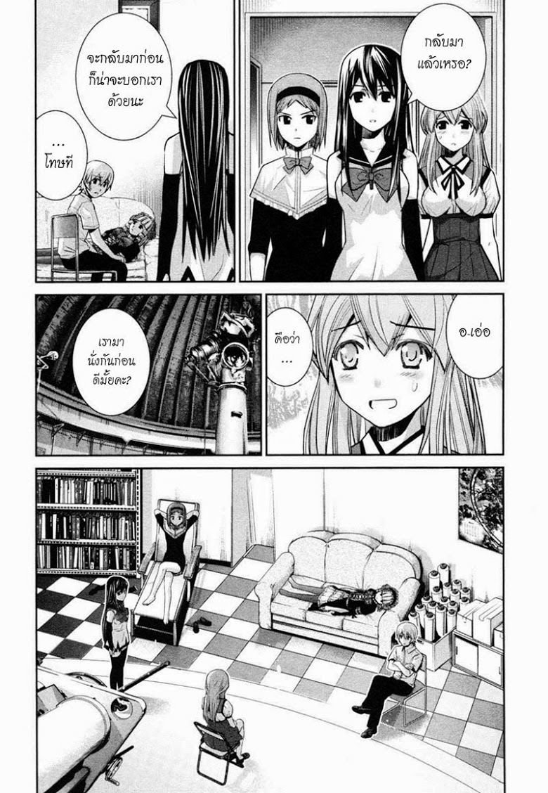 อ่าน Gokukoku no Brynhildr