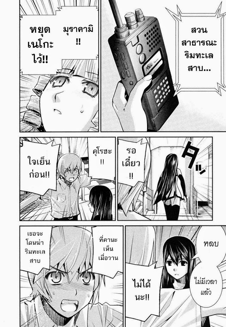 อ่าน Gokukoku no Brynhildr