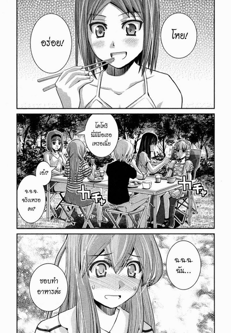 อ่าน Gokukoku no Brynhildr