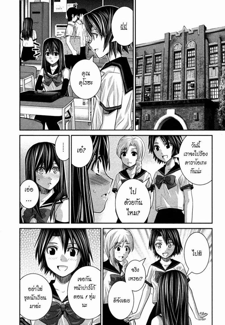 อ่าน Gokukoku no Brynhildr