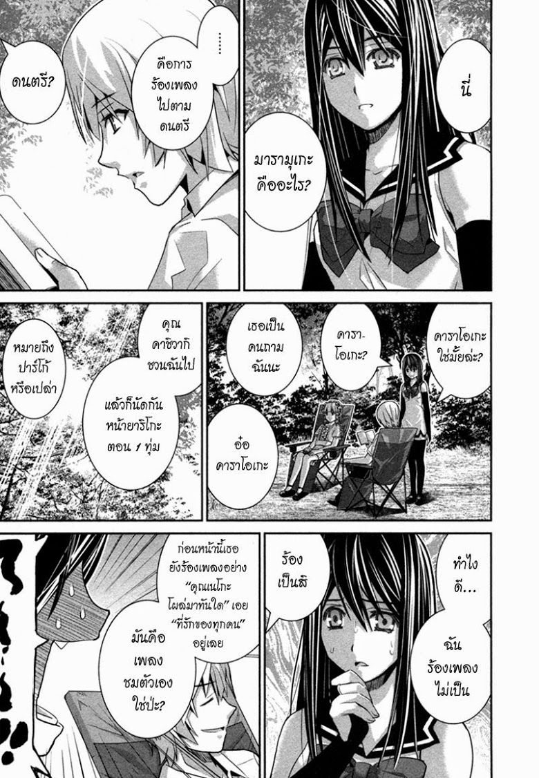 อ่าน Gokukoku no Brynhildr