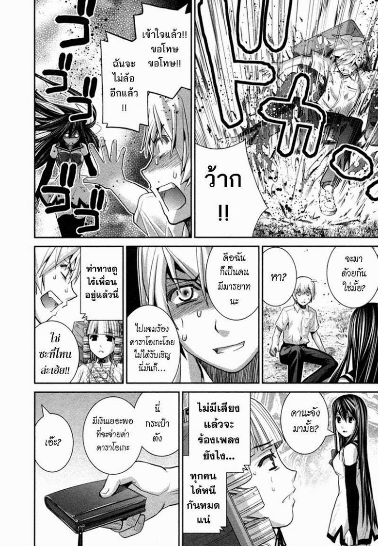 อ่าน Gokukoku no Brynhildr