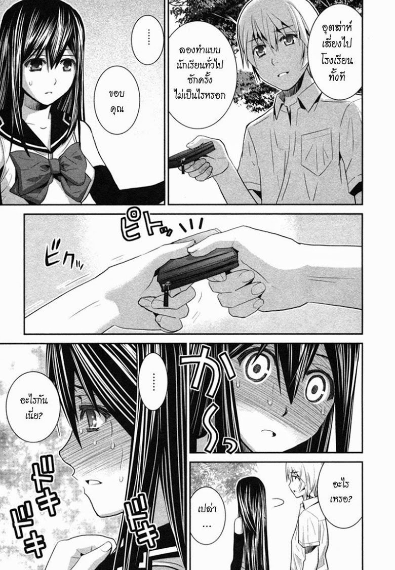 อ่าน Gokukoku no Brynhildr