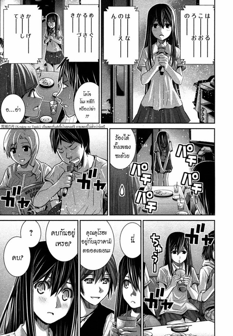 อ่าน Gokukoku no Brynhildr