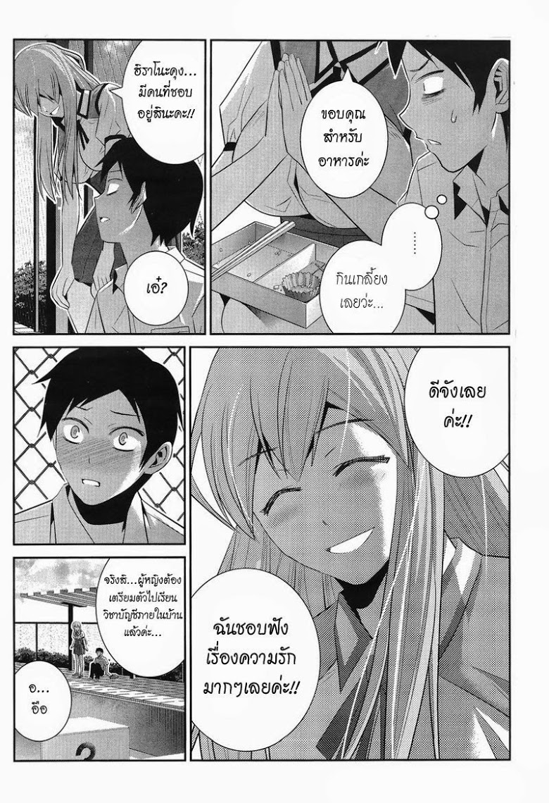 อ่าน Gokukoku no Brynhildr