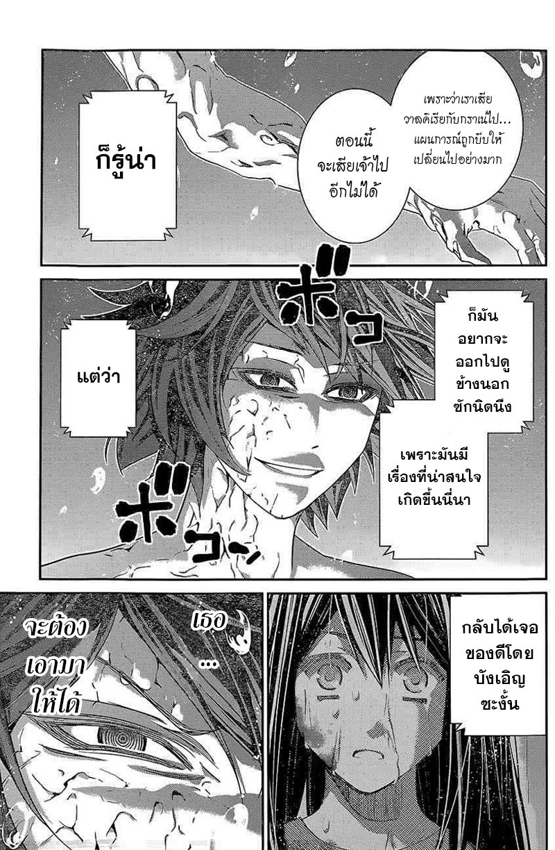 อ่าน Gokukoku no Brynhildr