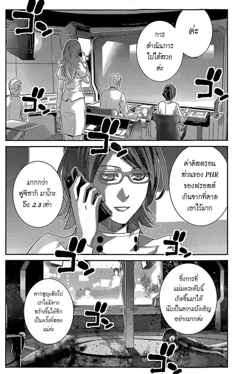 อ่าน Gokukoku no Brynhildr