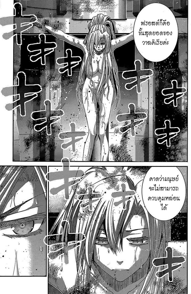 อ่าน Gokukoku no Brynhildr