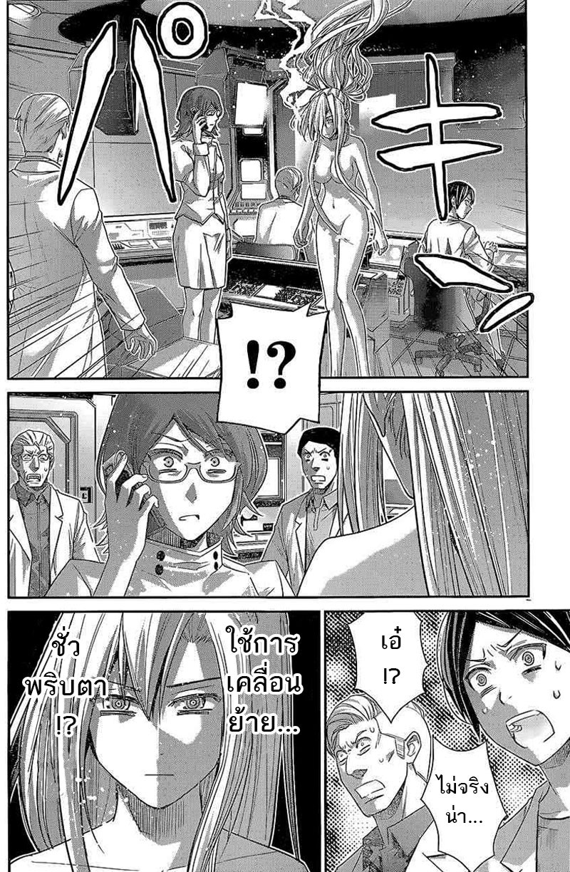 อ่าน Gokukoku no Brynhildr