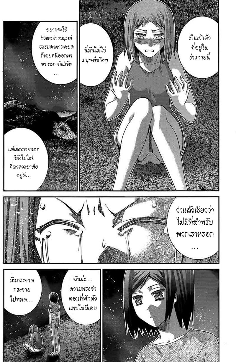 อ่าน Gokukoku no Brynhildr