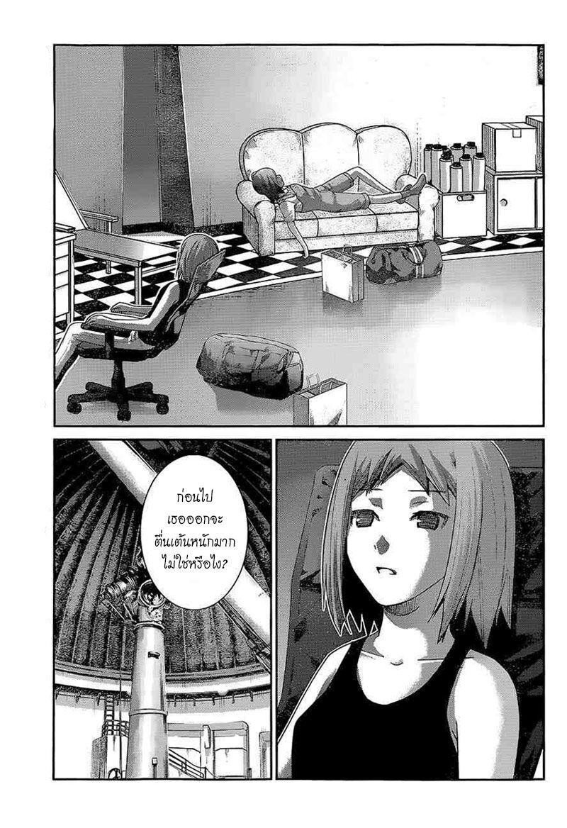 อ่าน Gokukoku no Brynhildr